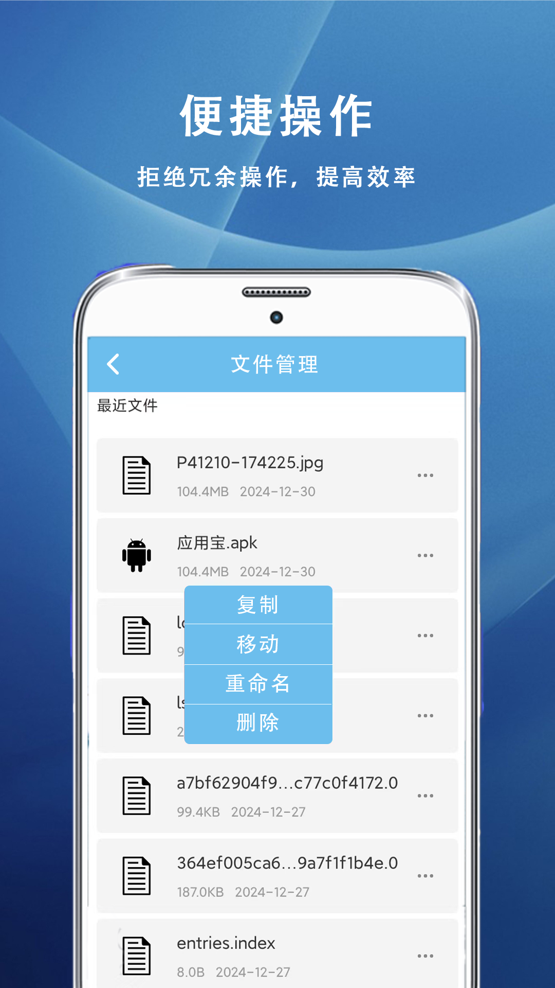 
file文件管理器