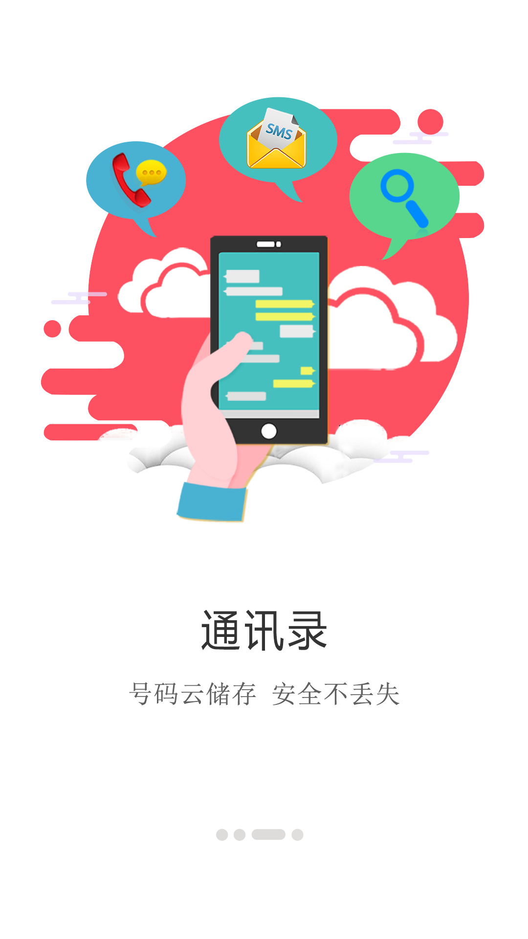 
建程网客户端