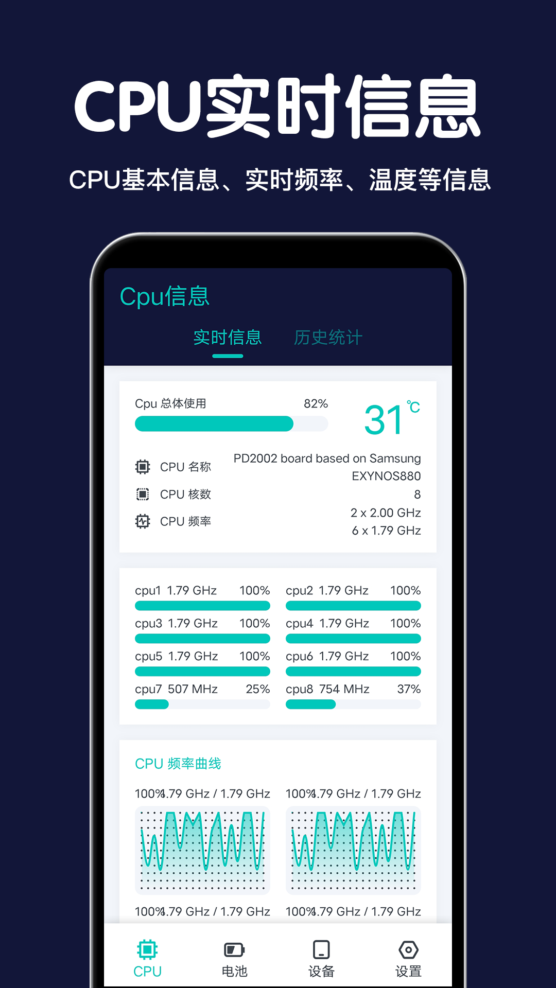 
多多CPU设备信息