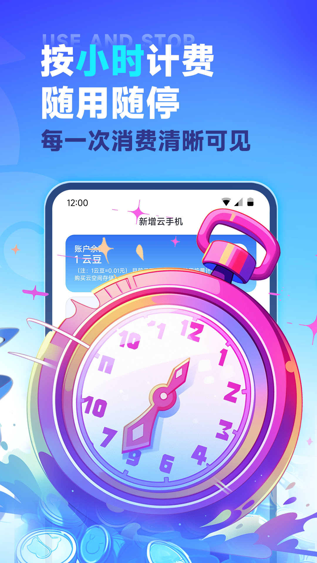 
VMOS云手机