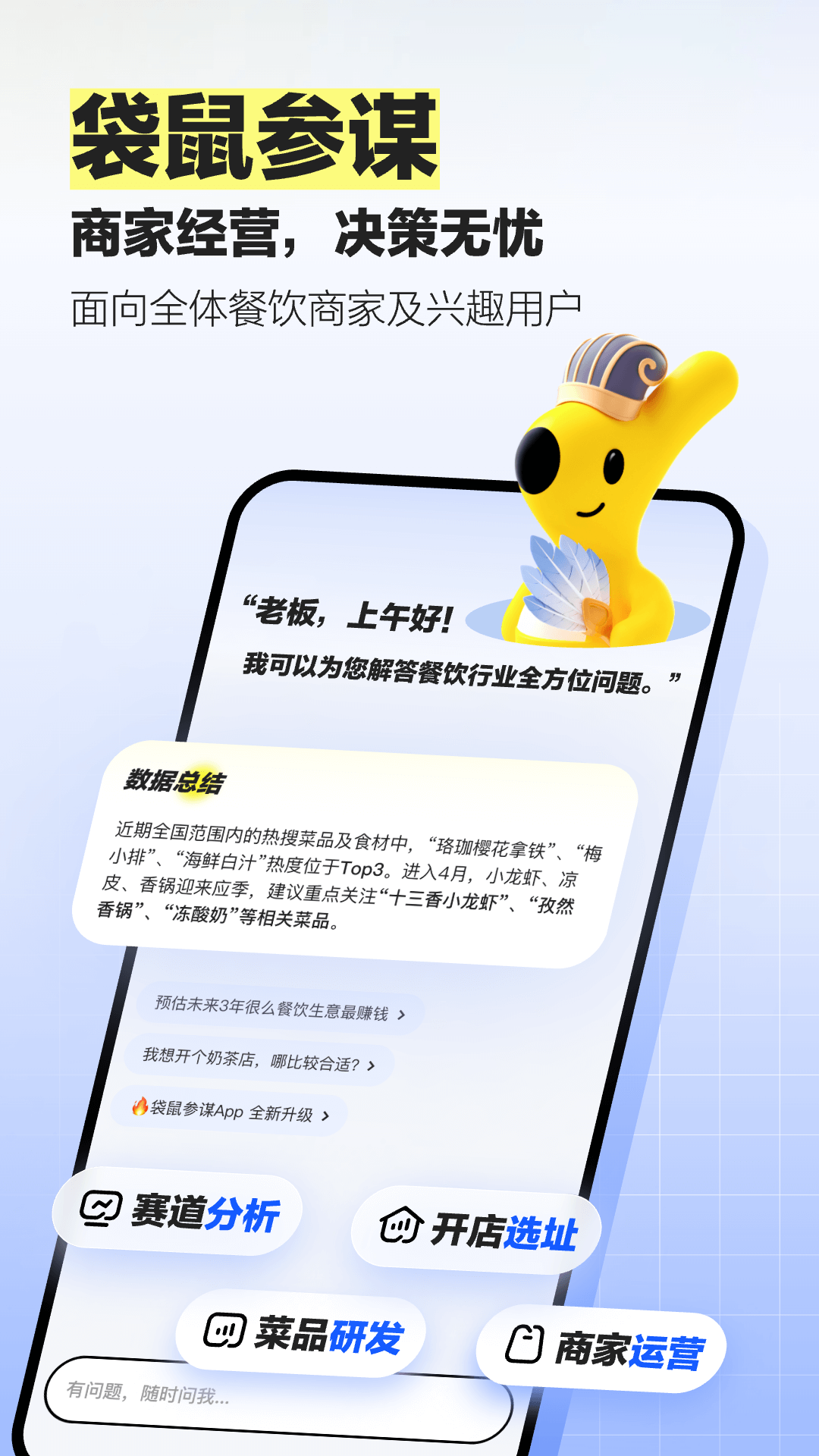 
袋鼠参谋
