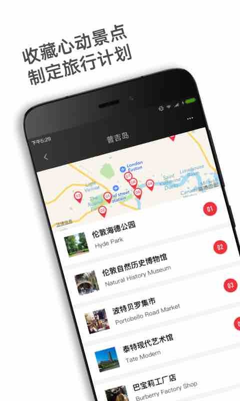 
穷游锦囊