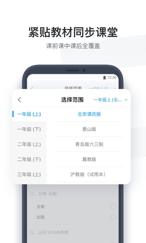 
小盒学生