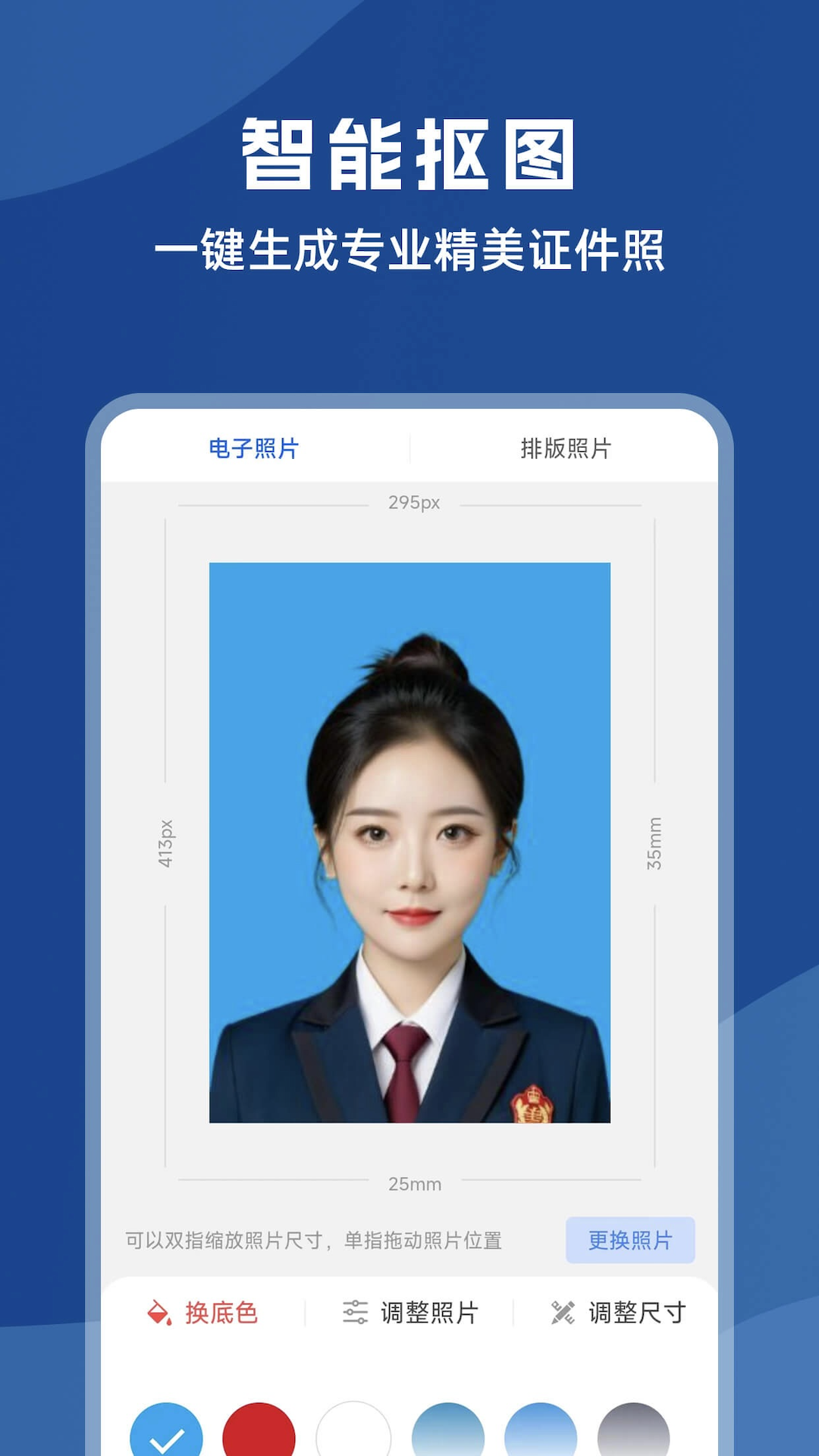
图片处理助手