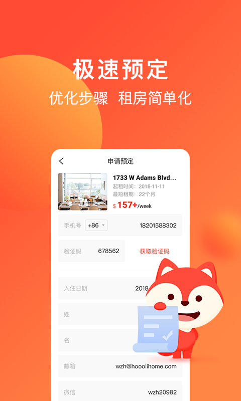 
hooli app