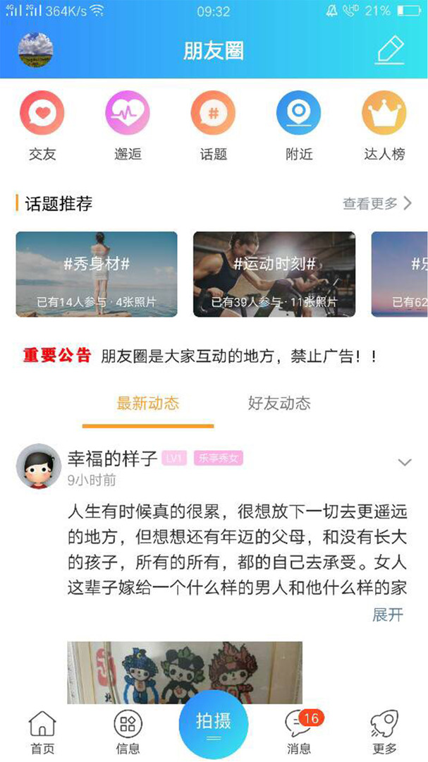 
家在乐亭app