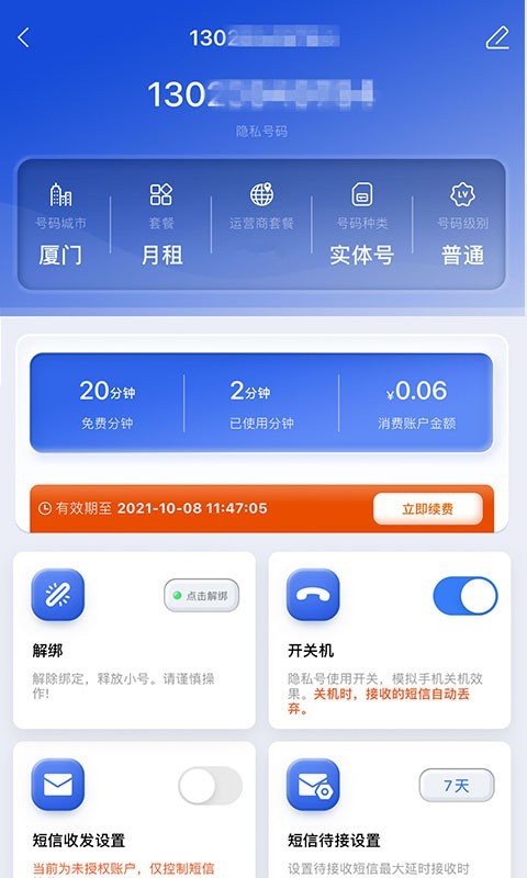 
云小号
