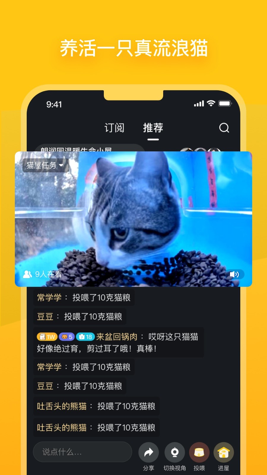 
街猫app
