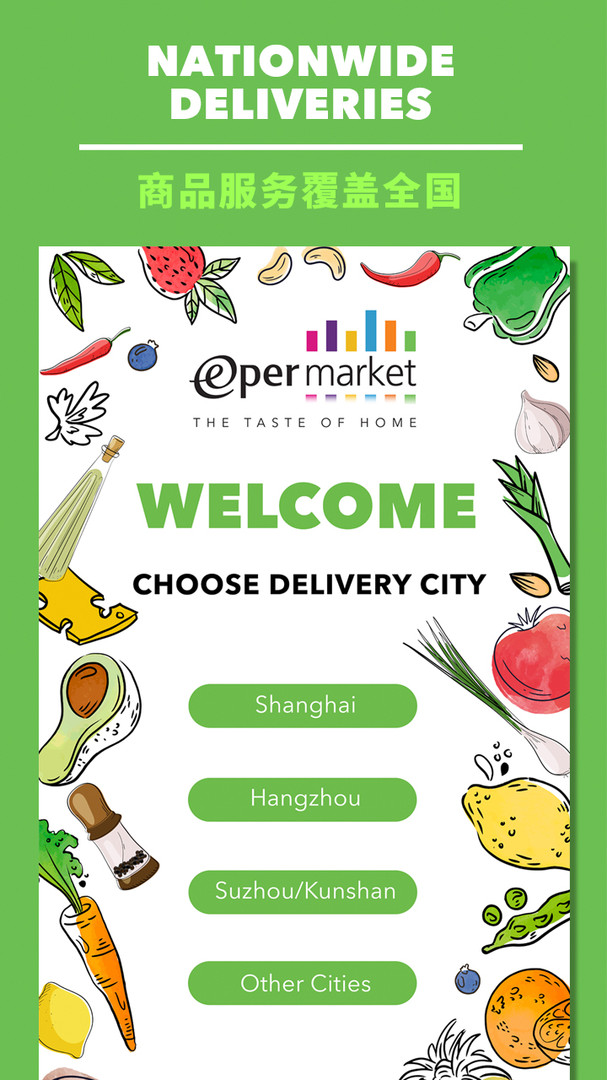 
Epermarket这样生活