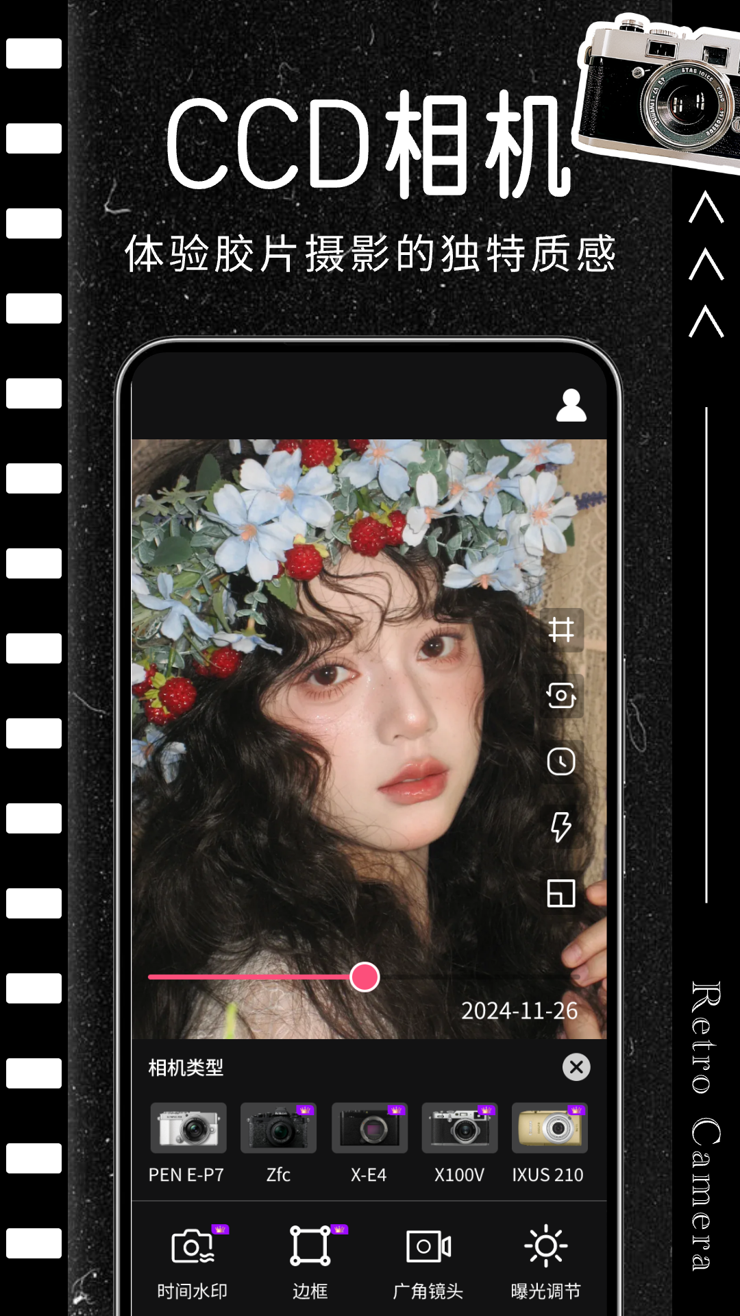 
CCD胶片相机