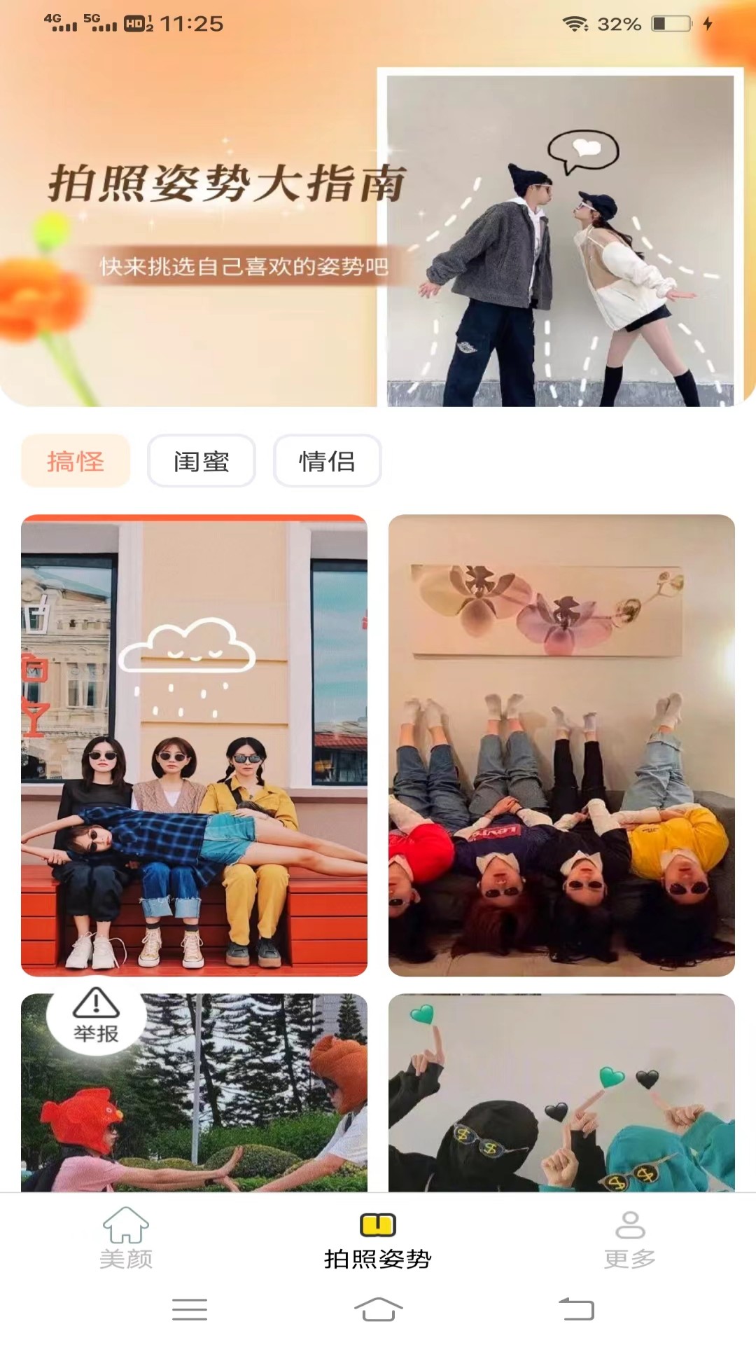 
爱颜相机