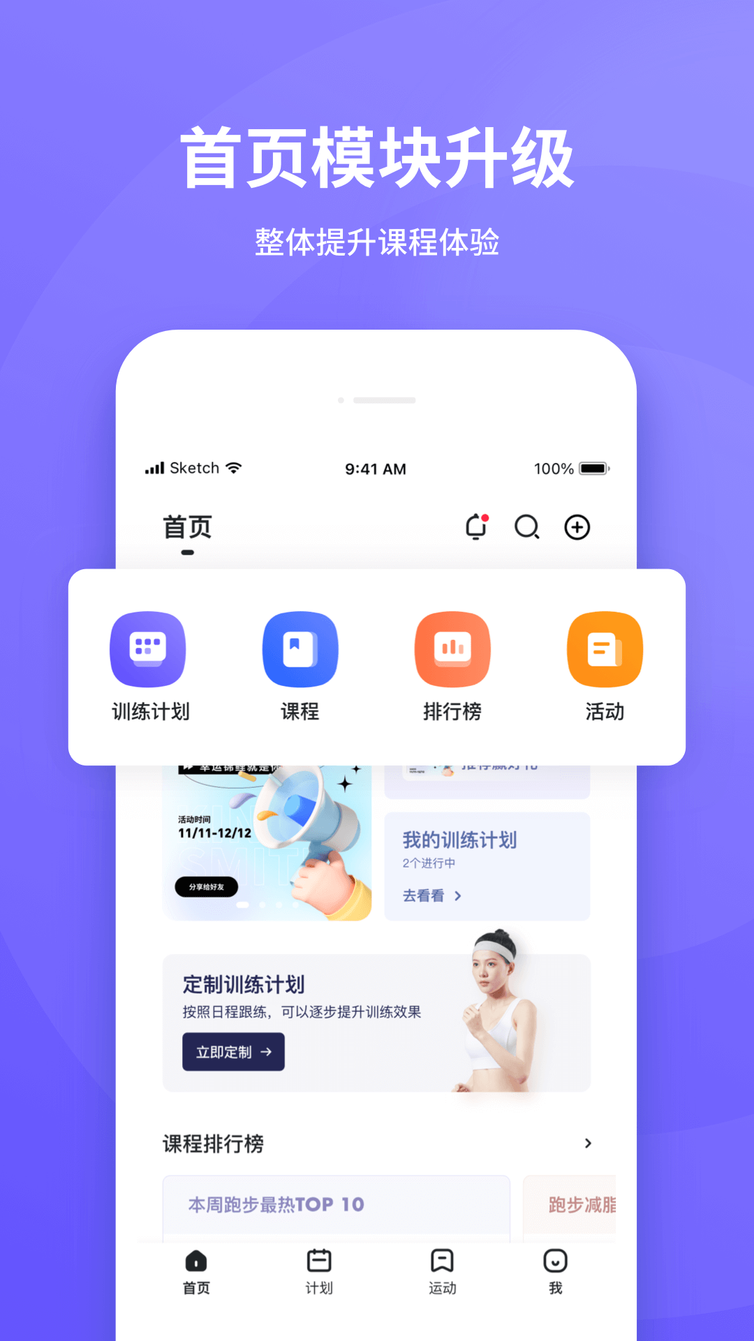 
KS Fit轻运动