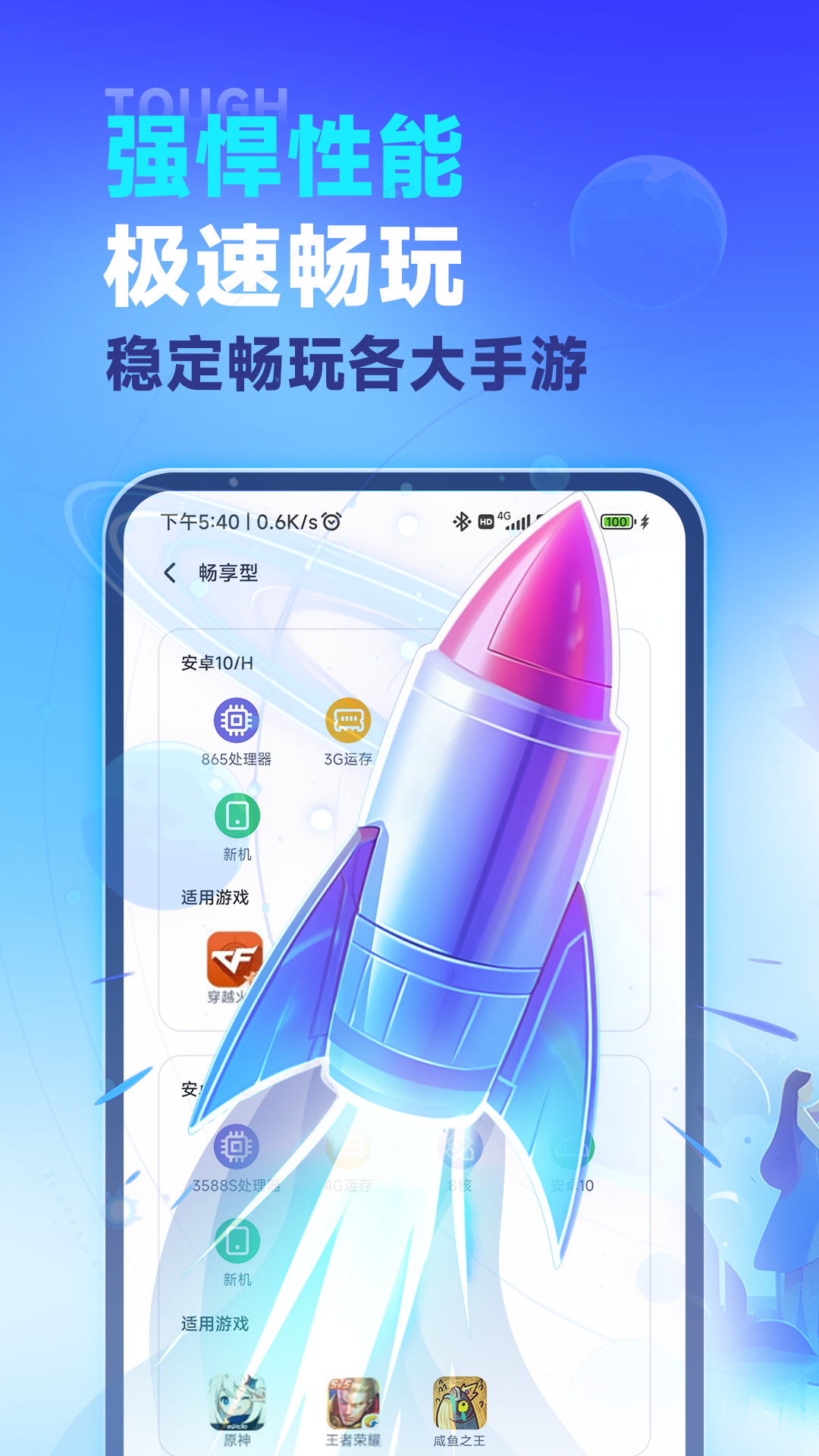 
VMOS云手机
