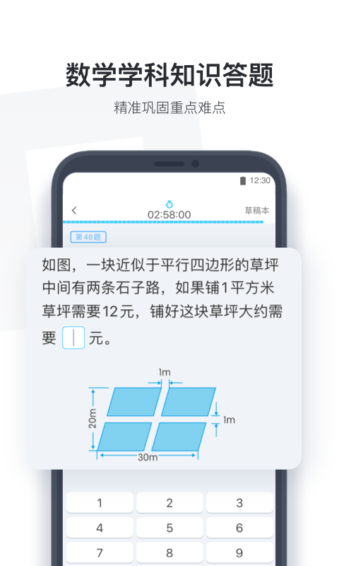 
小盒学生