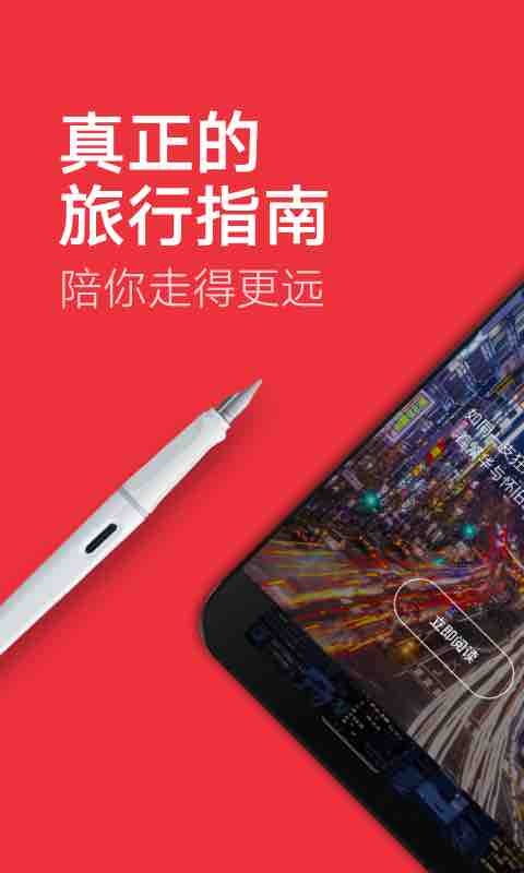 
穷游锦囊