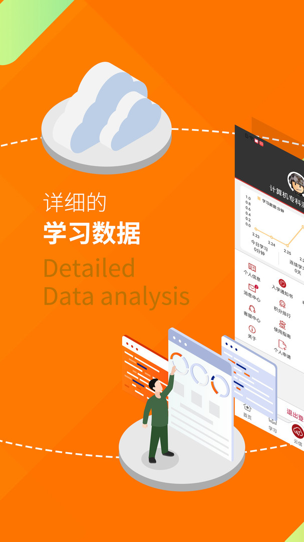 
军盾教育app