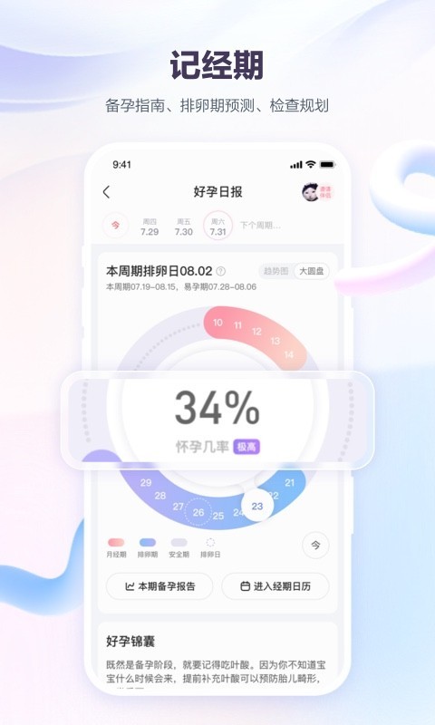 
宝宝树孕育
