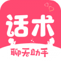 桔子恋爱话术app