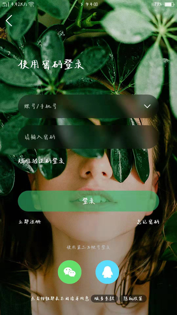 
章丘论坛app