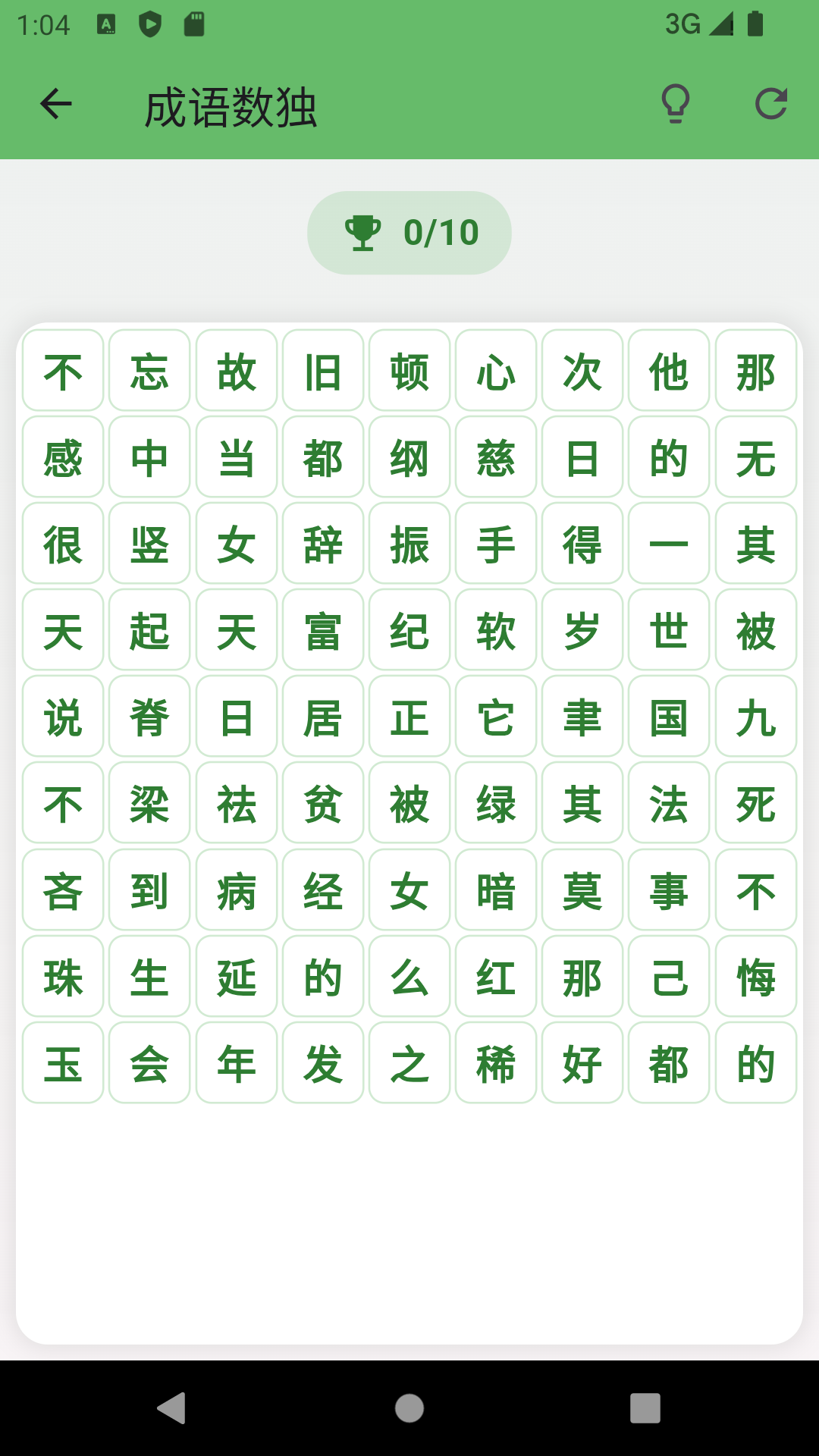 
小草数独