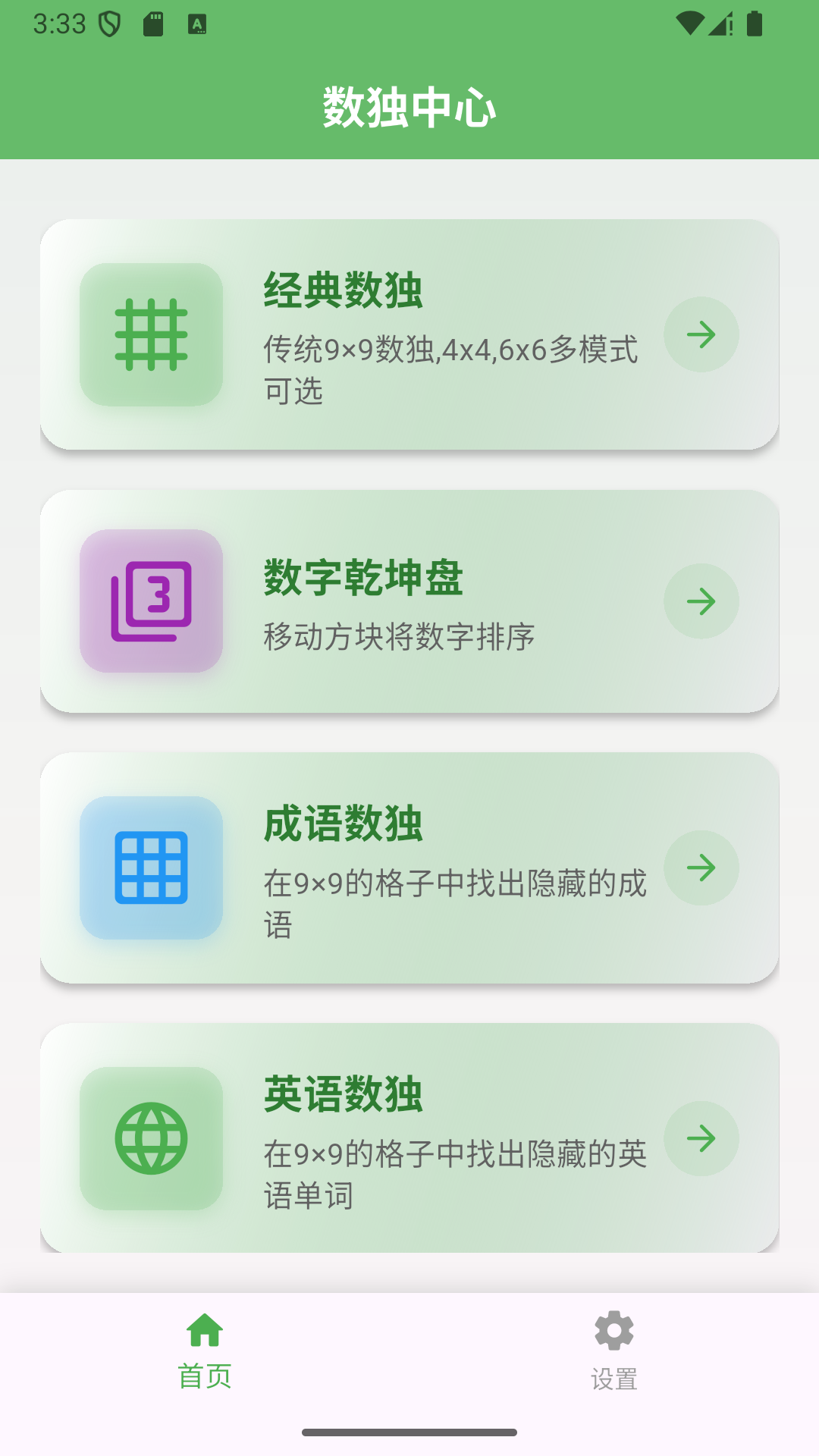 
小草数独