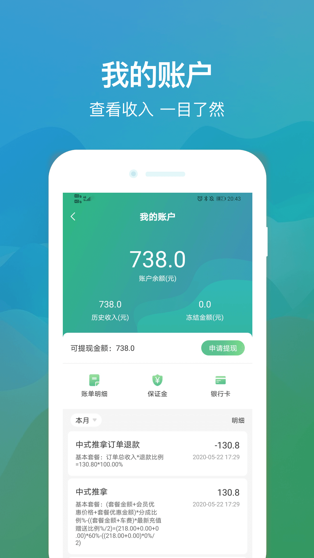 
往约管理版