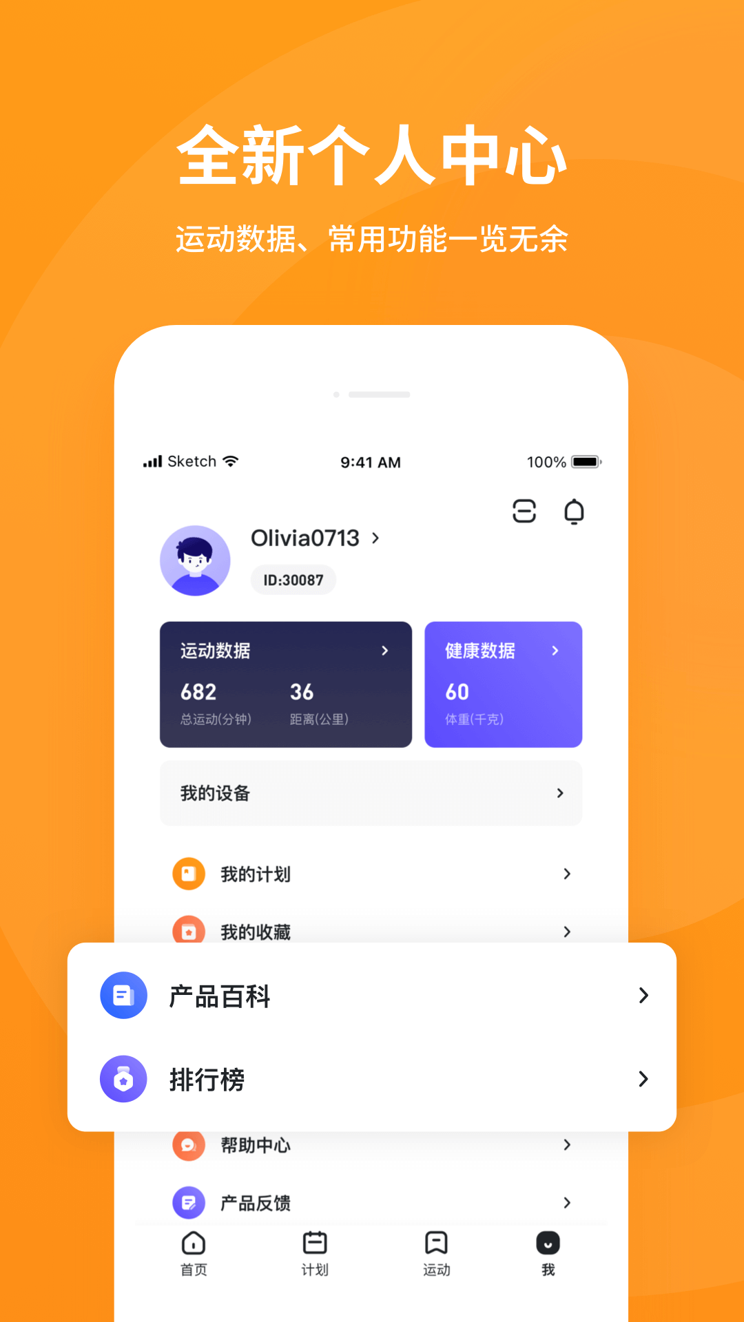 
KS Fit轻运动