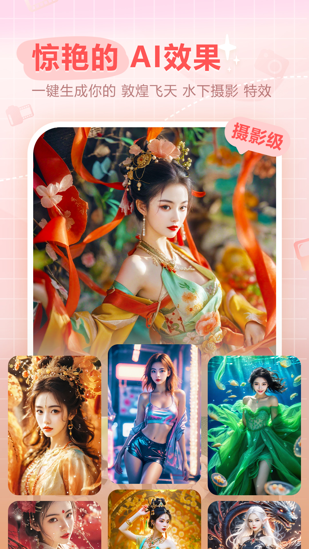 
样籽AI相机