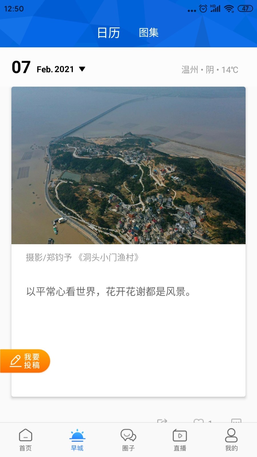 
温州人app