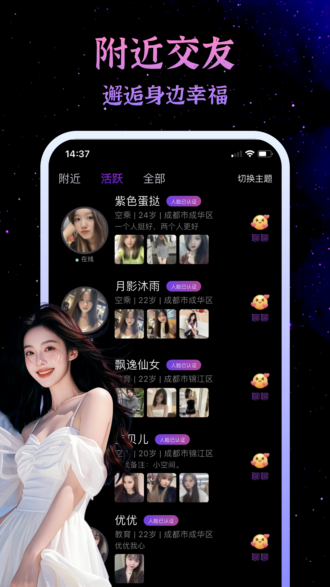 
小空间app