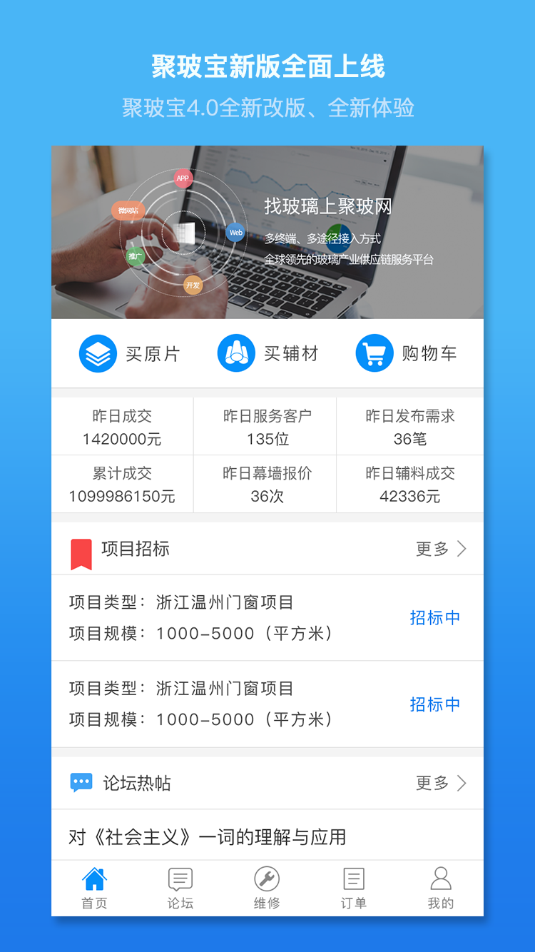 
聚玻宝