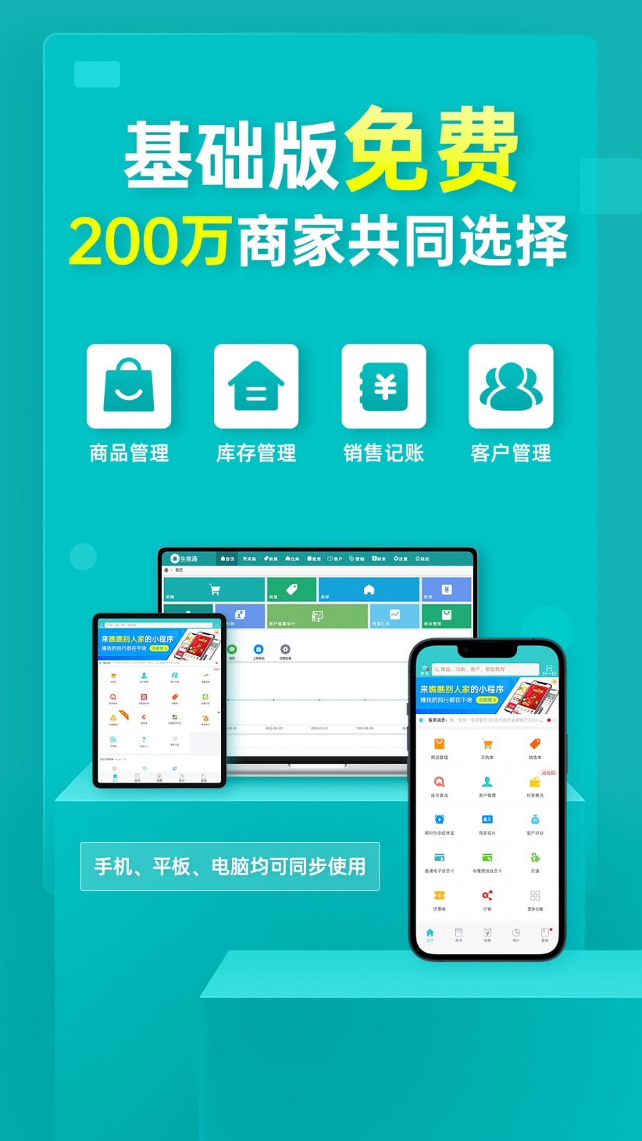 
秦丝生意通