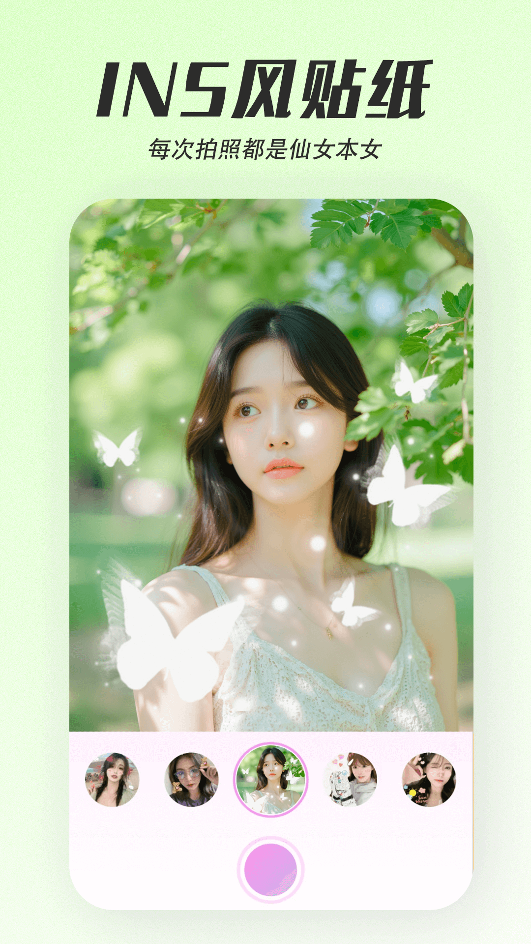
天天美颜app