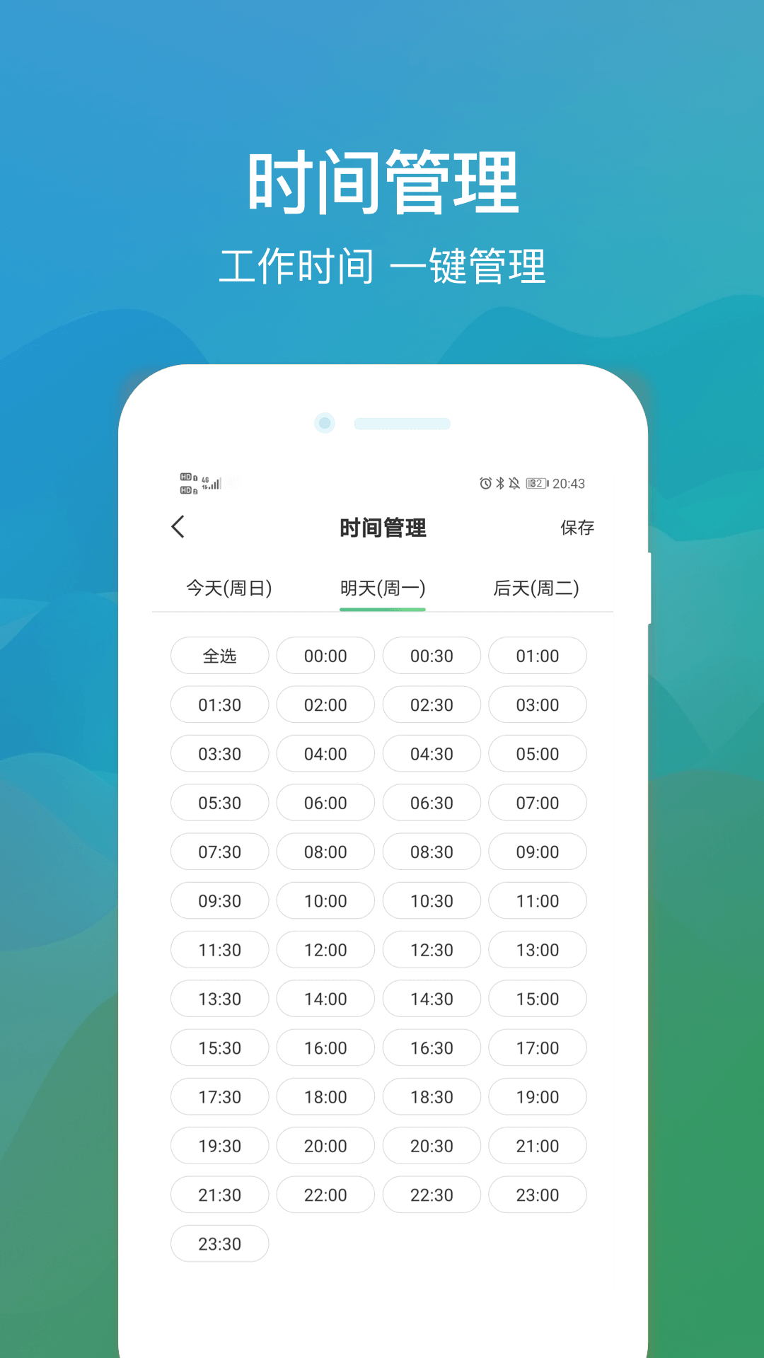 
往约管理版