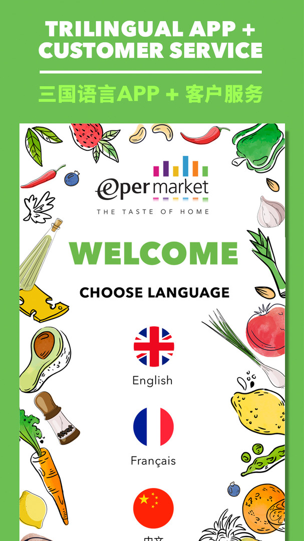 
Epermarket这样生活