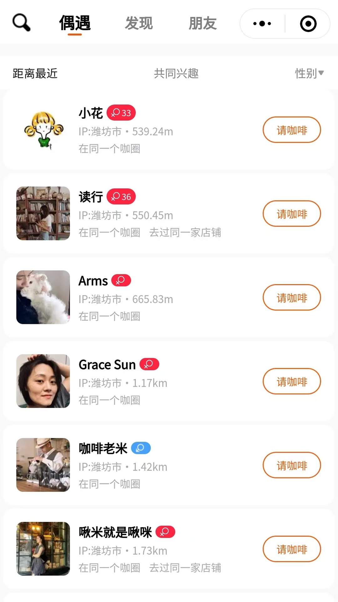 
读行咖啡app