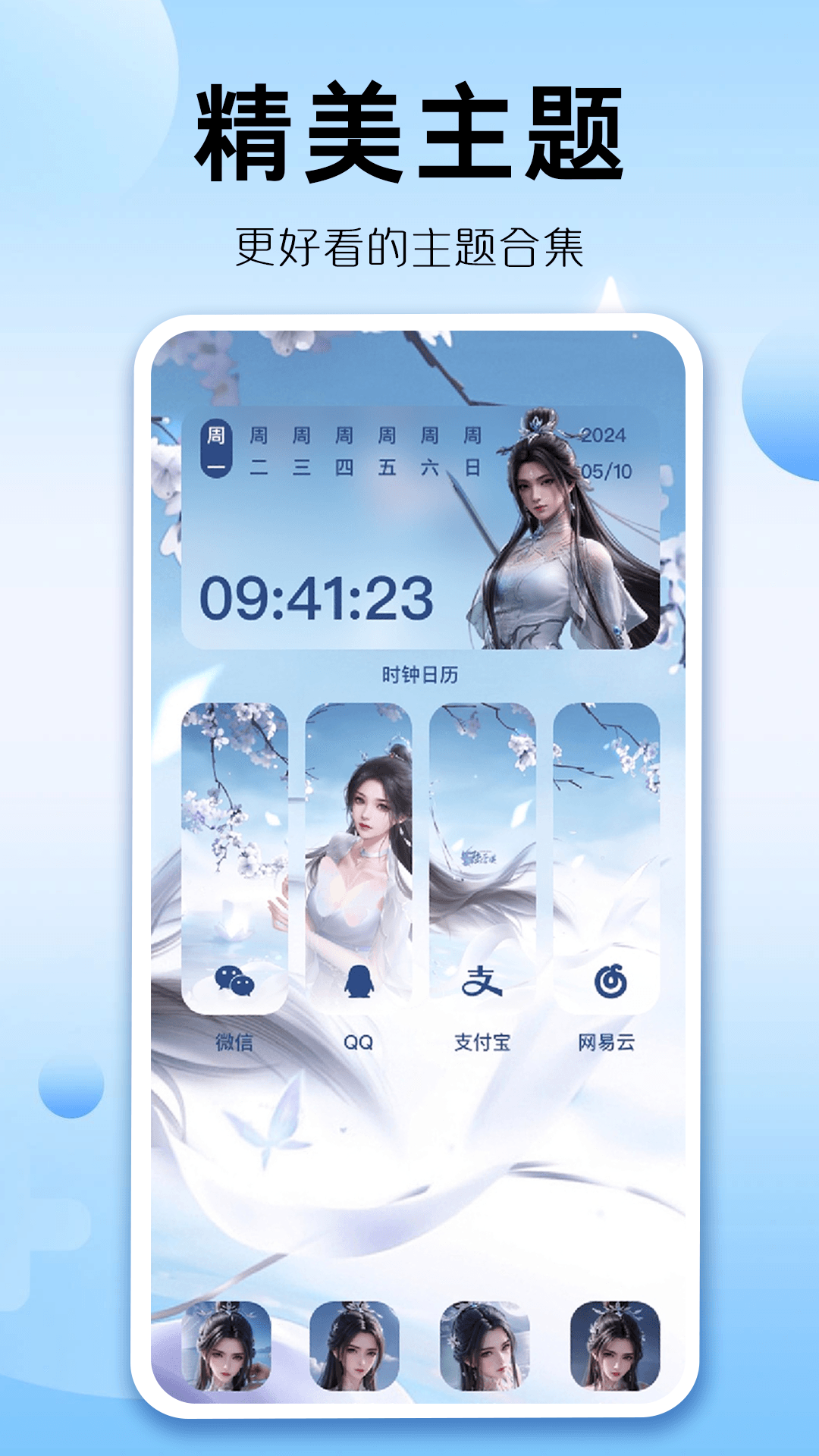 
组件多多