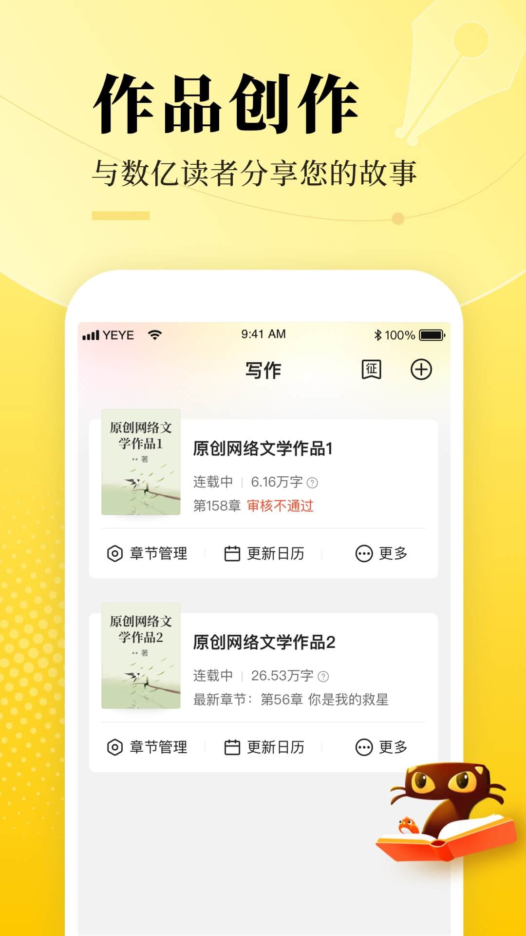 
七猫作家助手