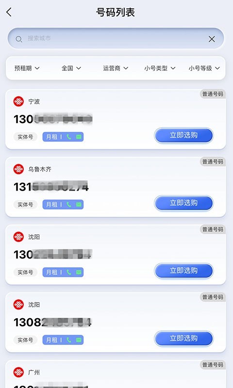 
云小号