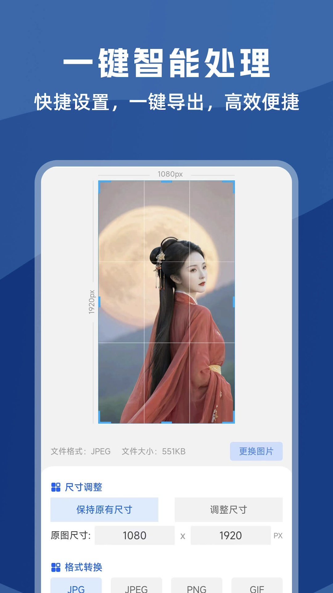 
图片处理助手