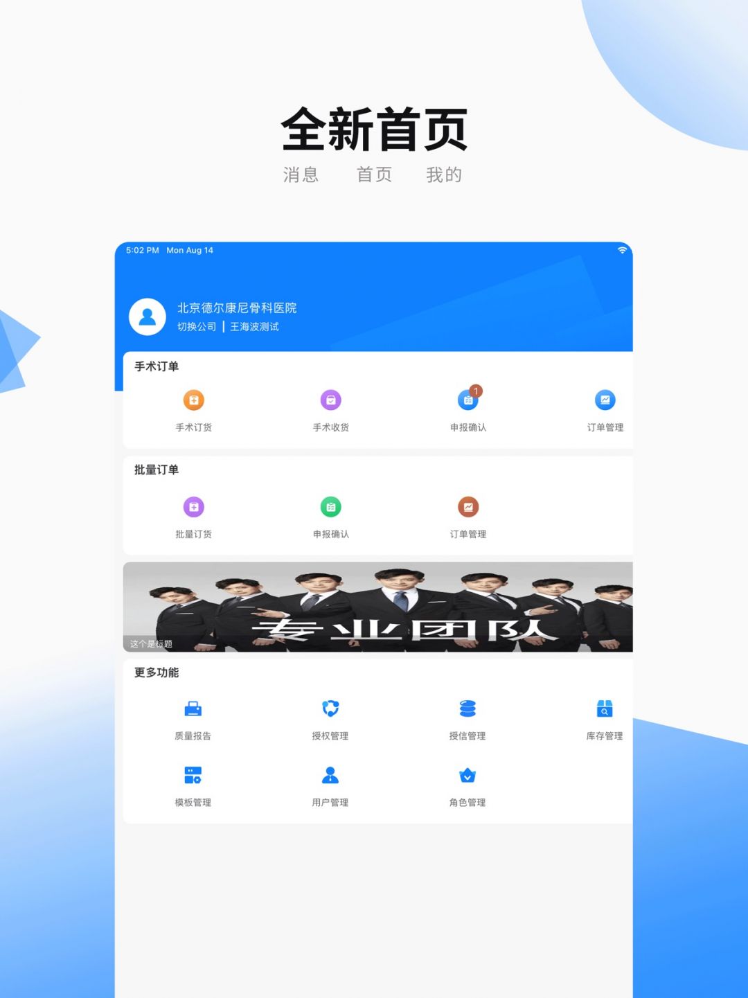 
骨棒网+