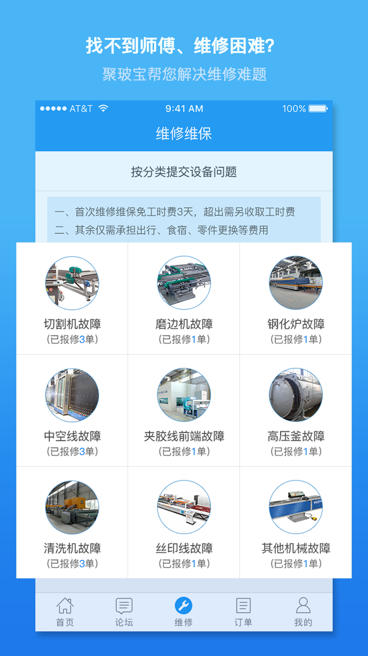 
聚玻宝