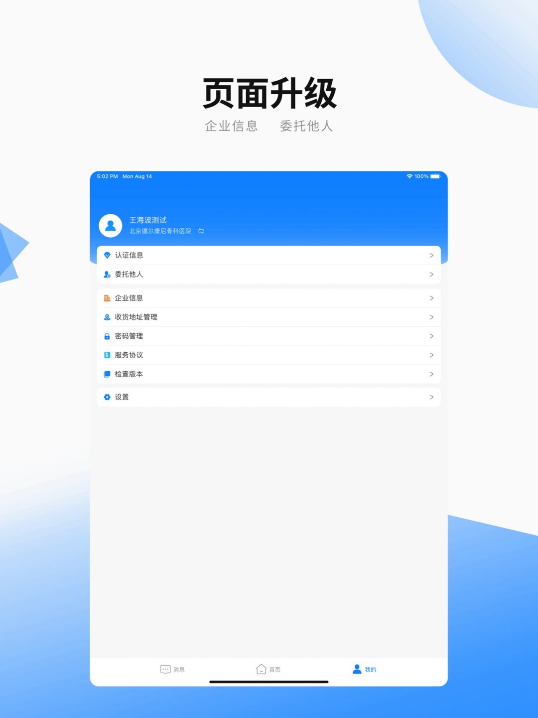 
骨棒网+
