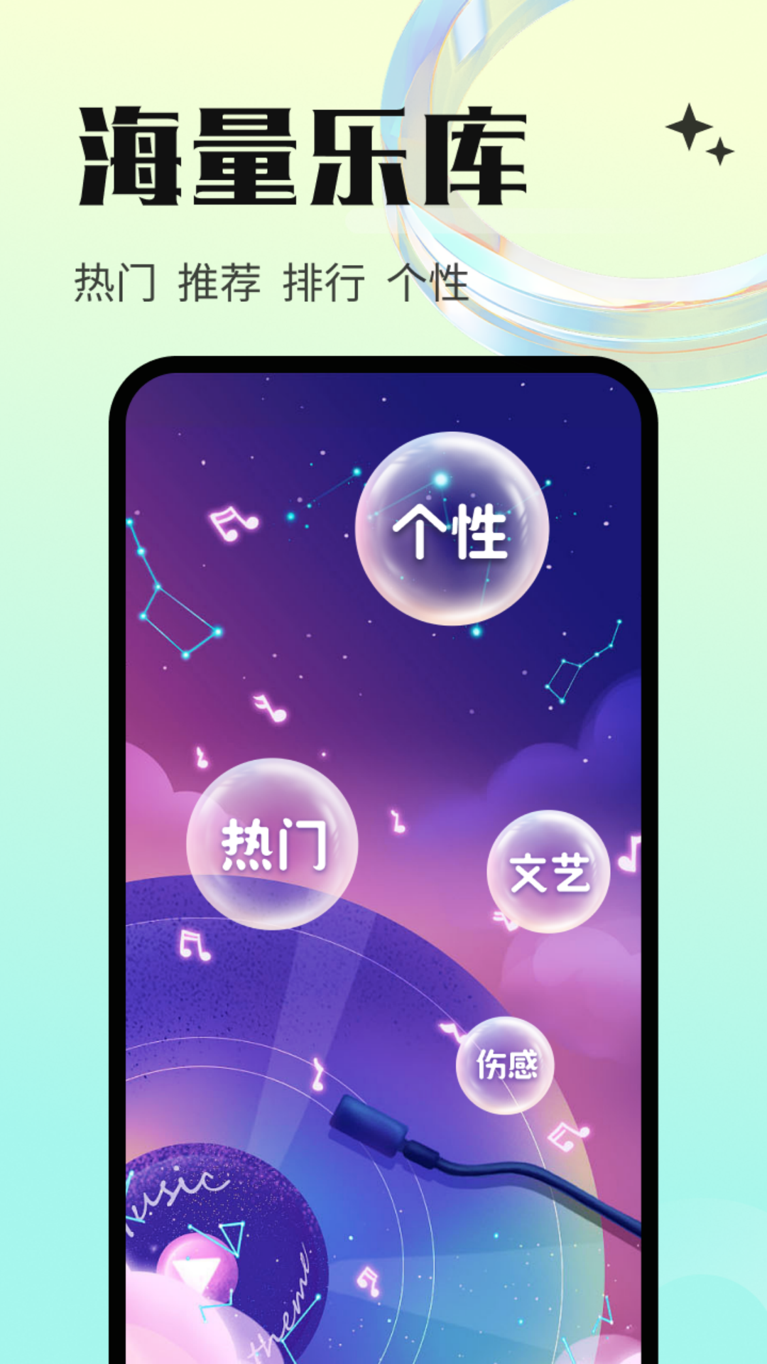 
免费铃声海量
