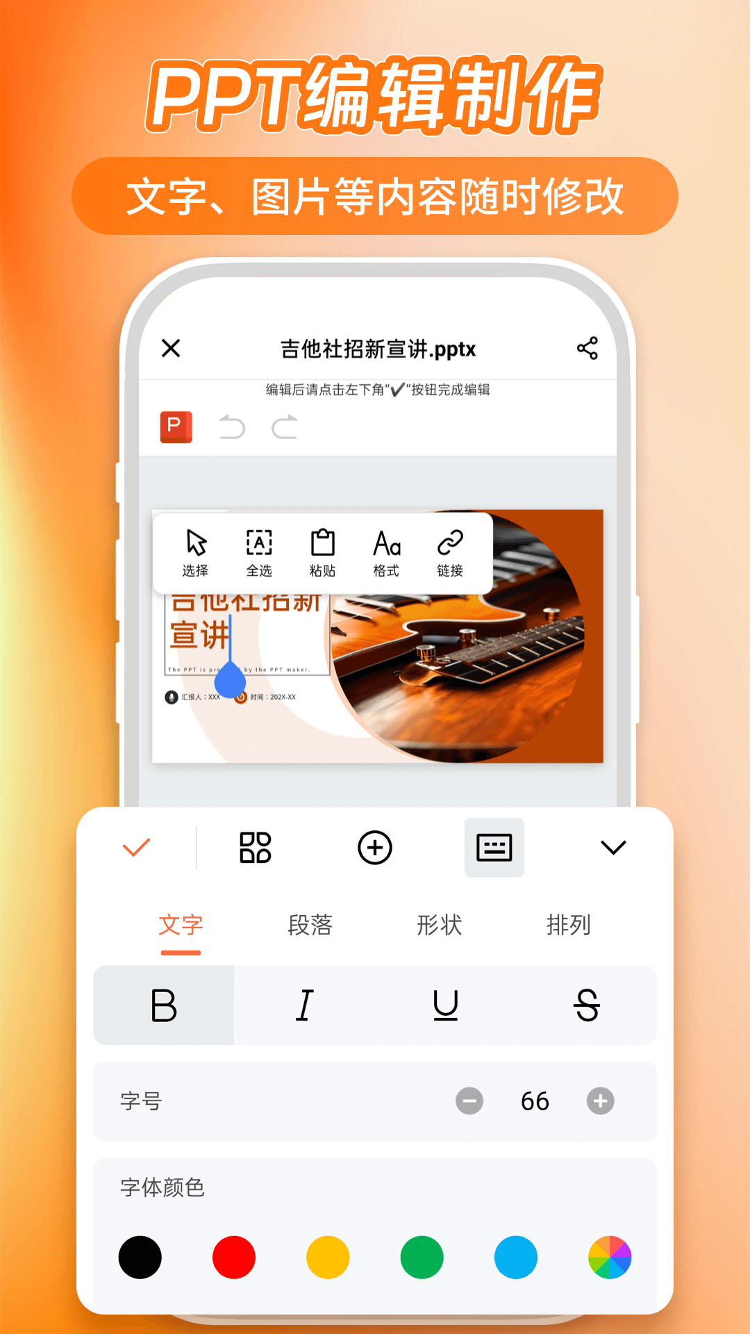 
AiPPT5