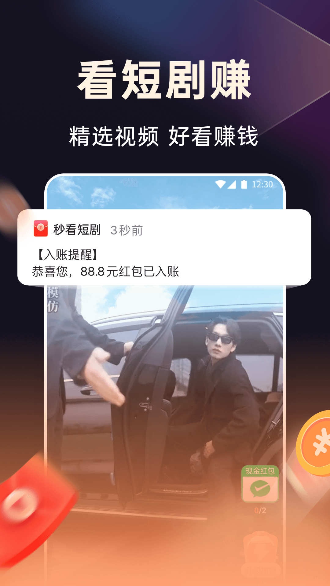 
妙看极速版