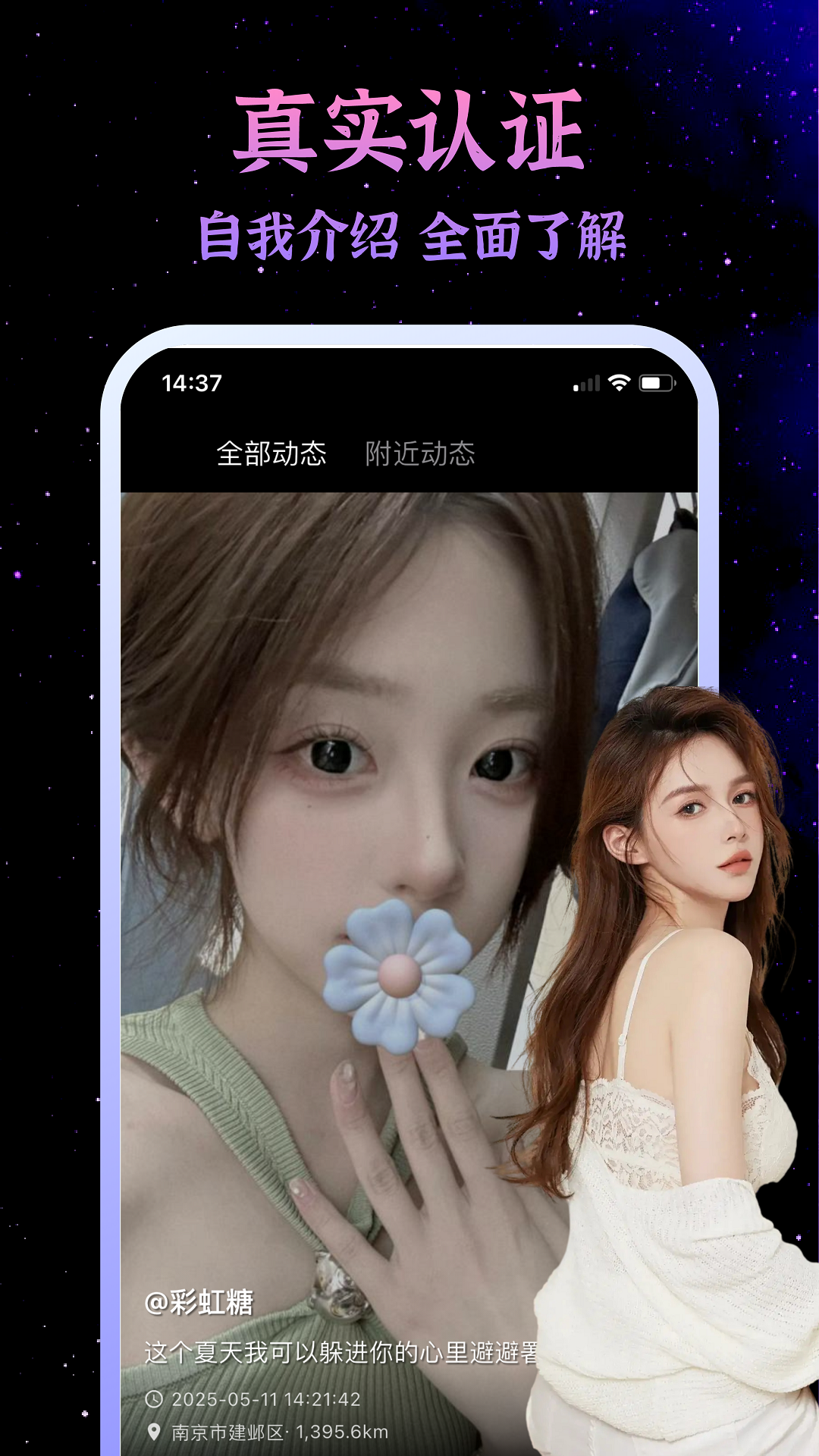 
小空间app