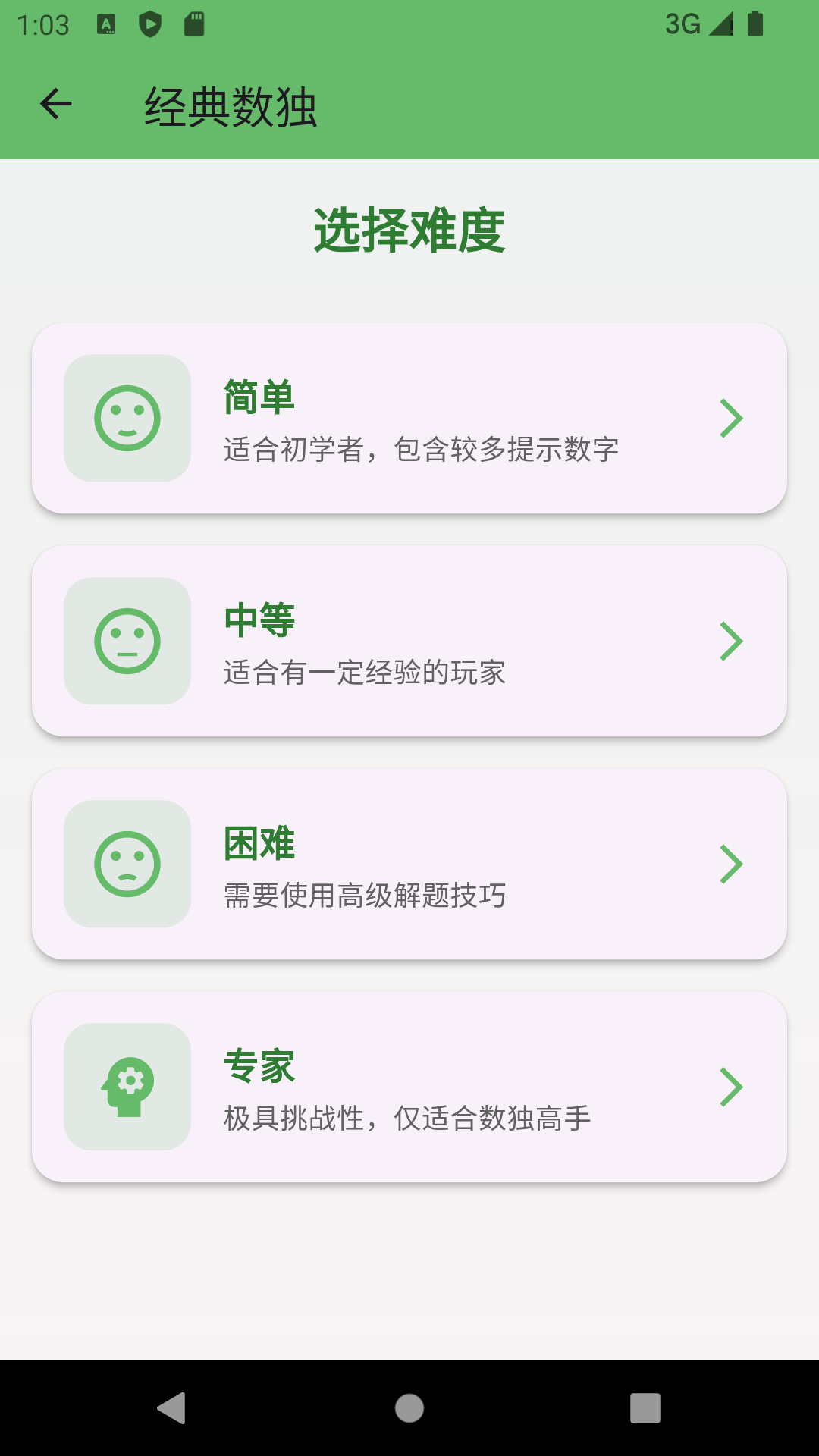 
小草数独