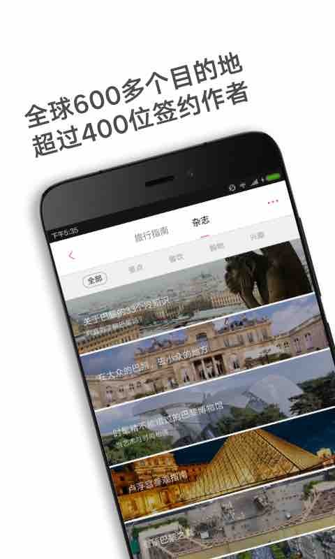 
穷游锦囊