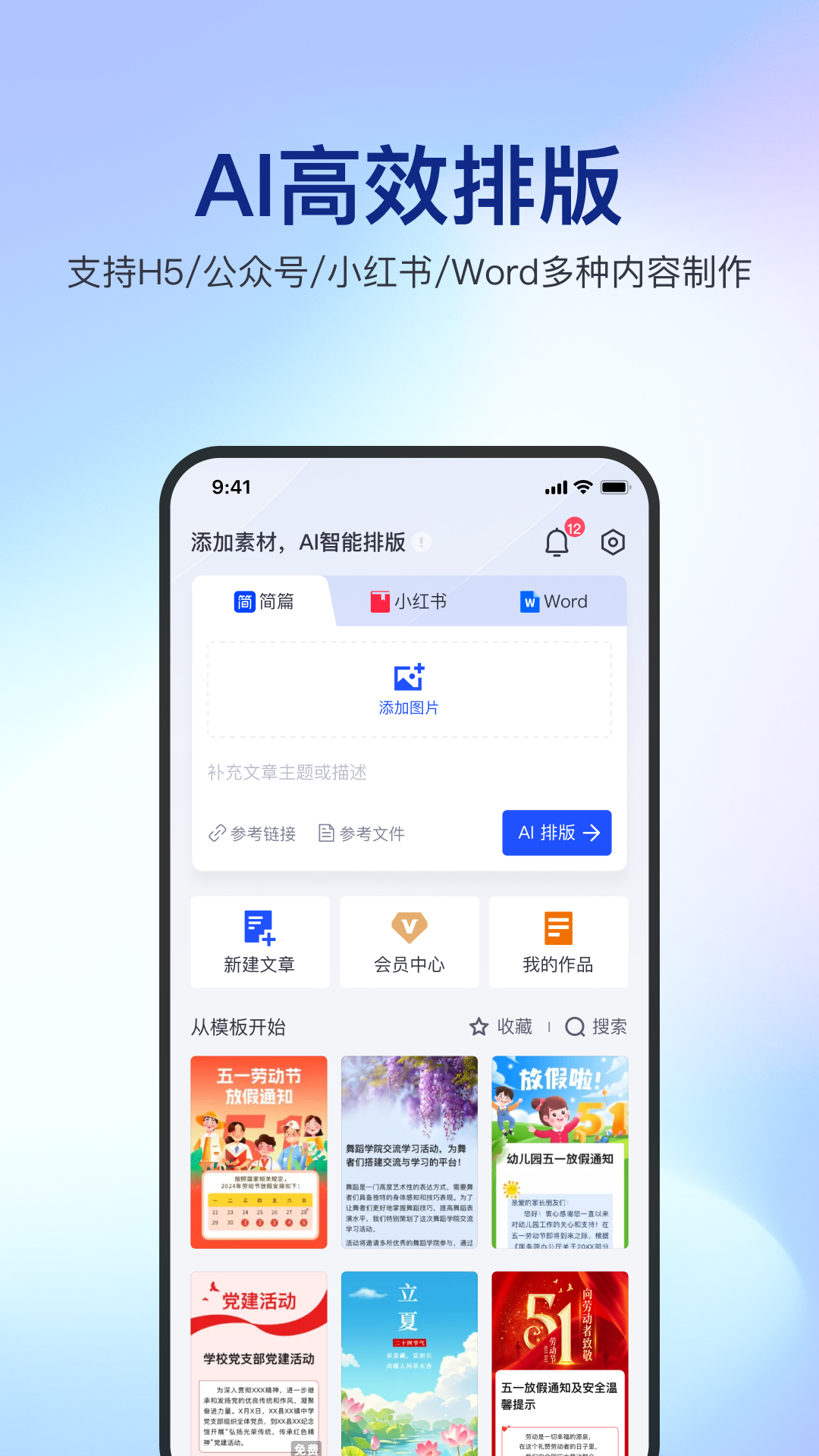 
简篇